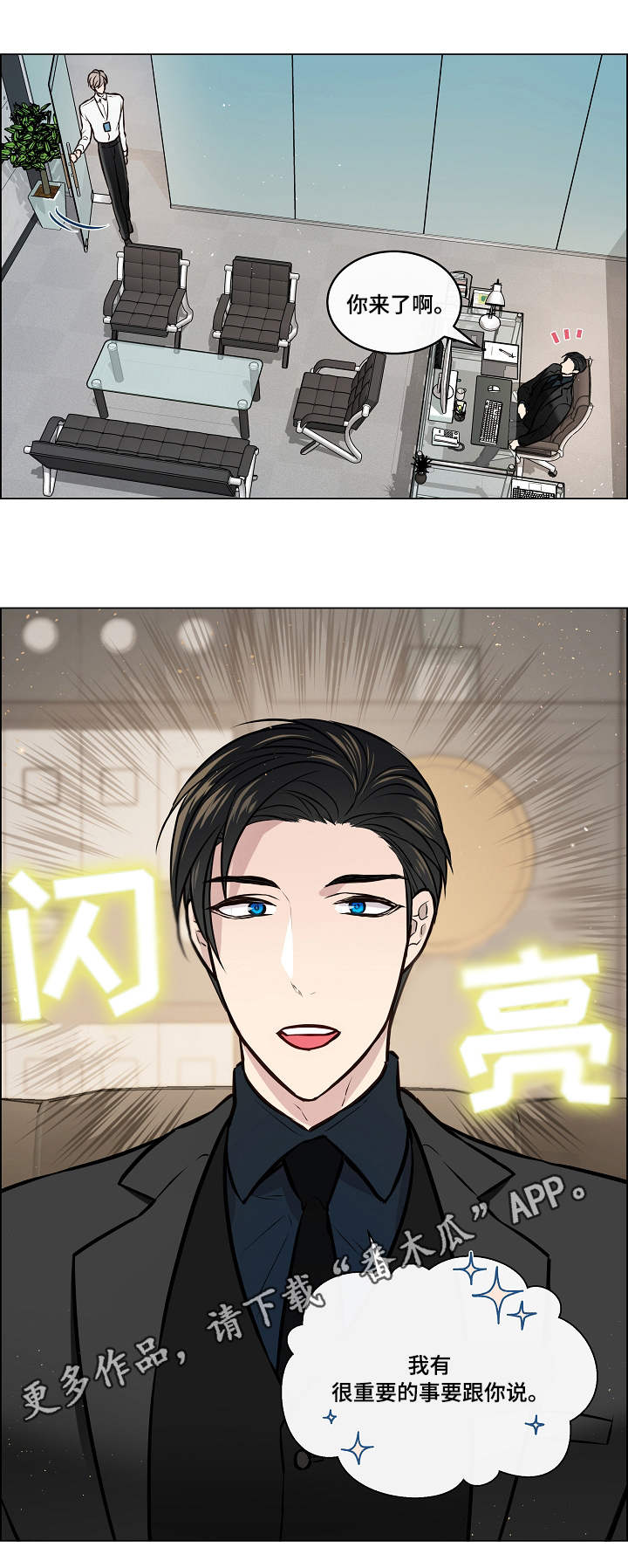 单身税漫画,第7章：针对4图