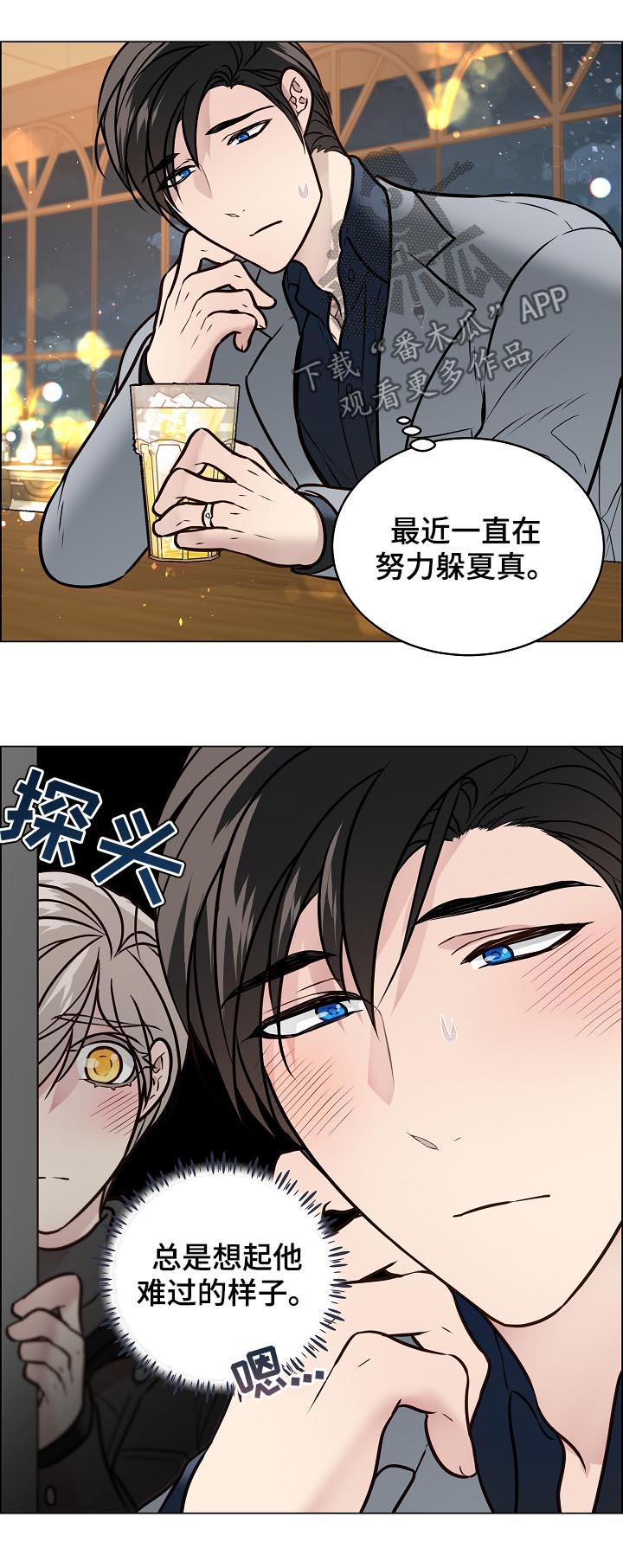 单身税漫画,第81章：女装3图