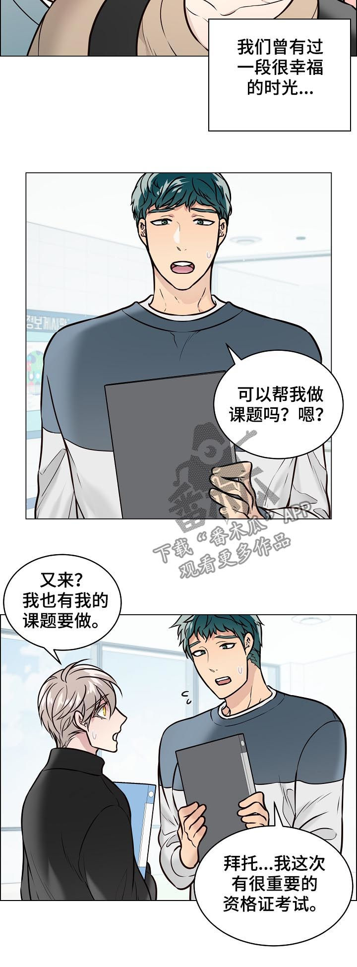 单身税漫画,第87章：交往2图