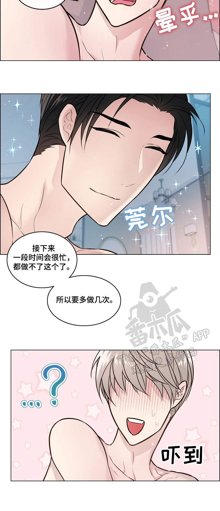 单身税漫画,第17章：散架2图