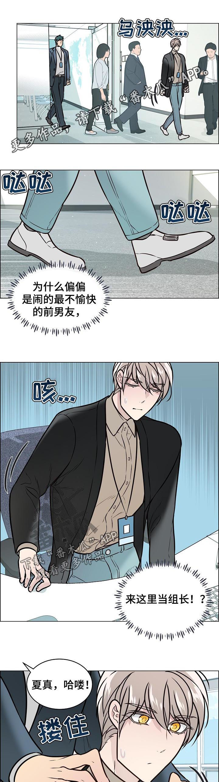 单身税漫画,第86章：4年前1图