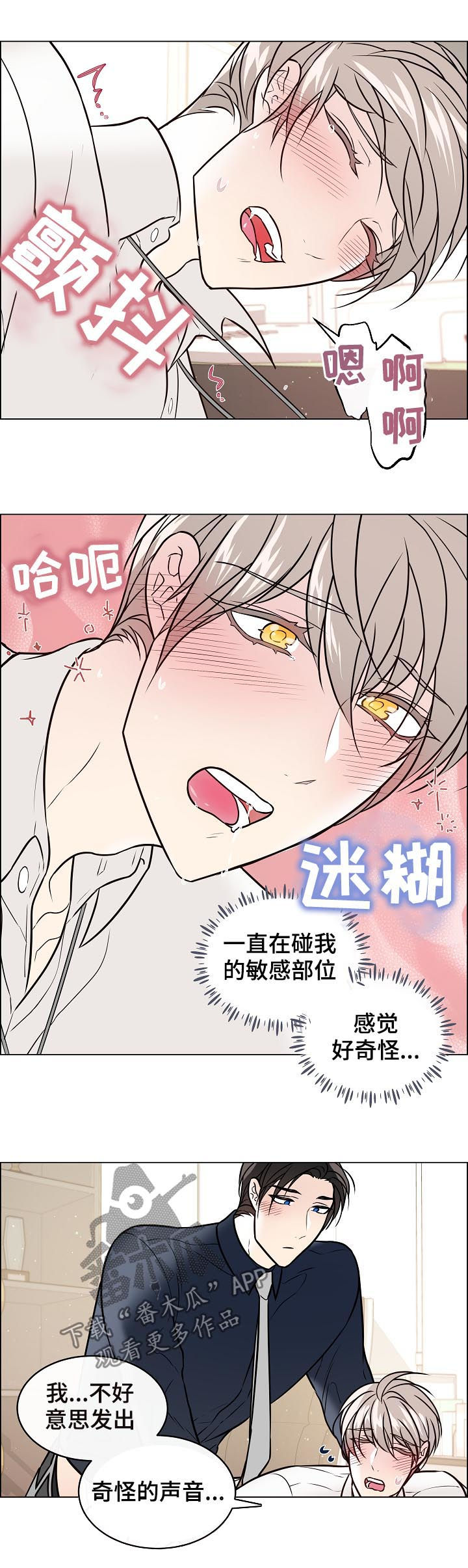 单身税漫画,第58章：发现1图