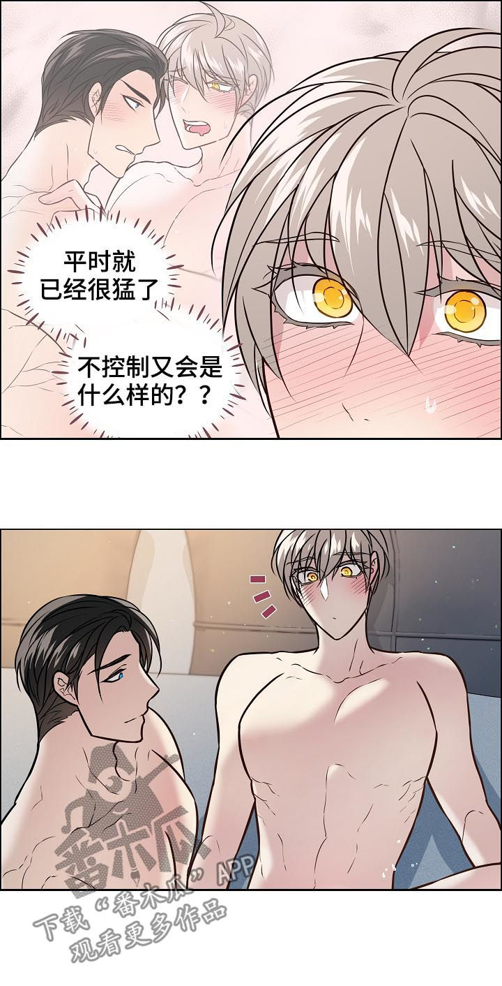 单身税漫画,第52章：喜欢你这样3图