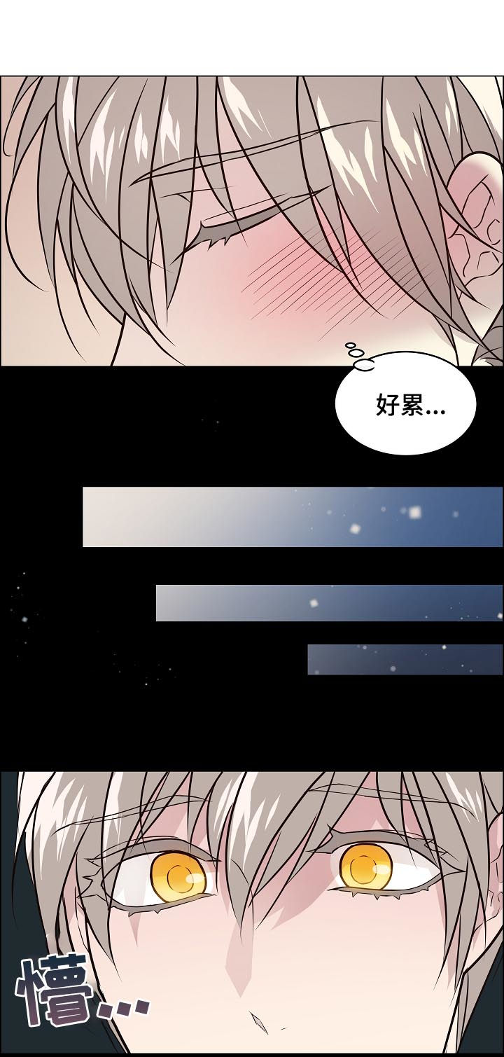 单身税漫画,第53章：没眼力见3图