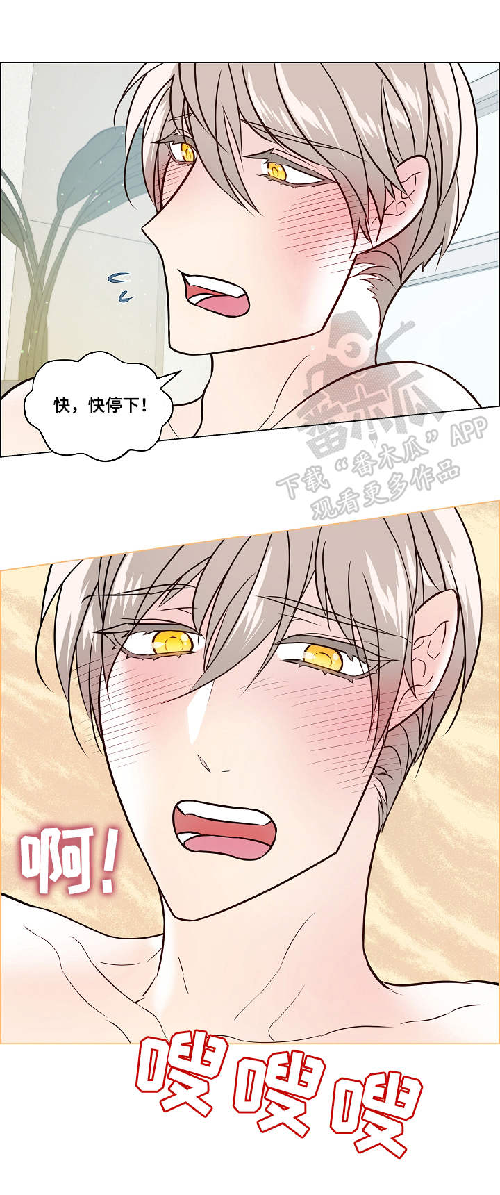 单身税漫画,第38章：补偿1图