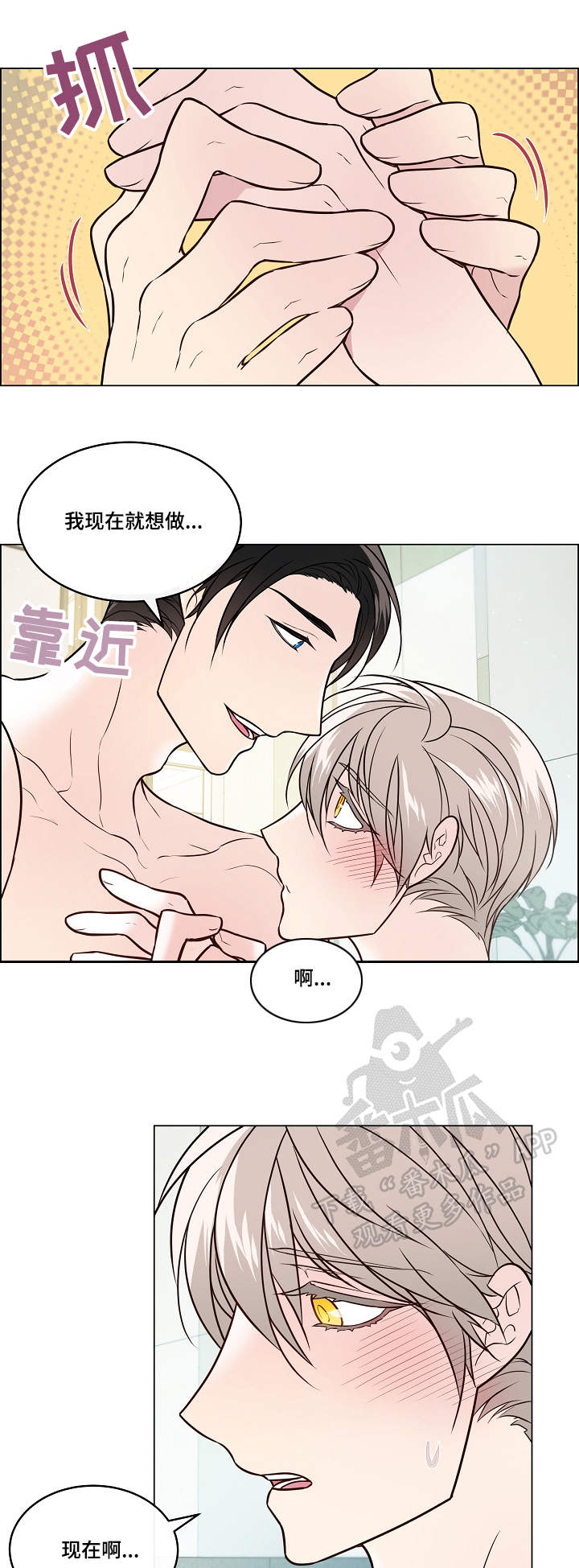 单身税漫画,第37章：缘由2图