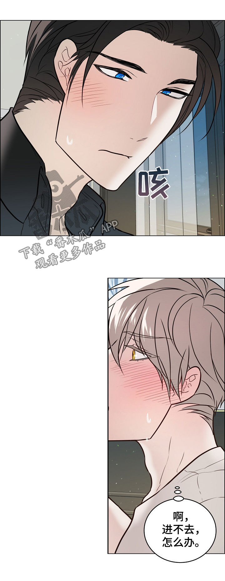 单身税漫画,第50章：我不太会1图