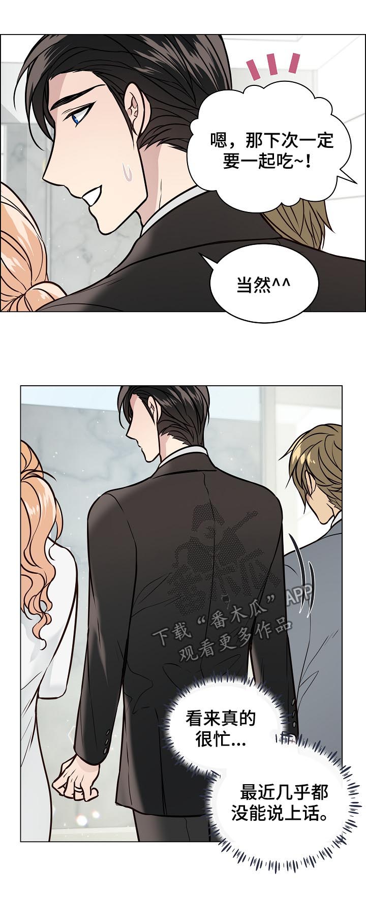 单身税漫画,第81章：女装4图