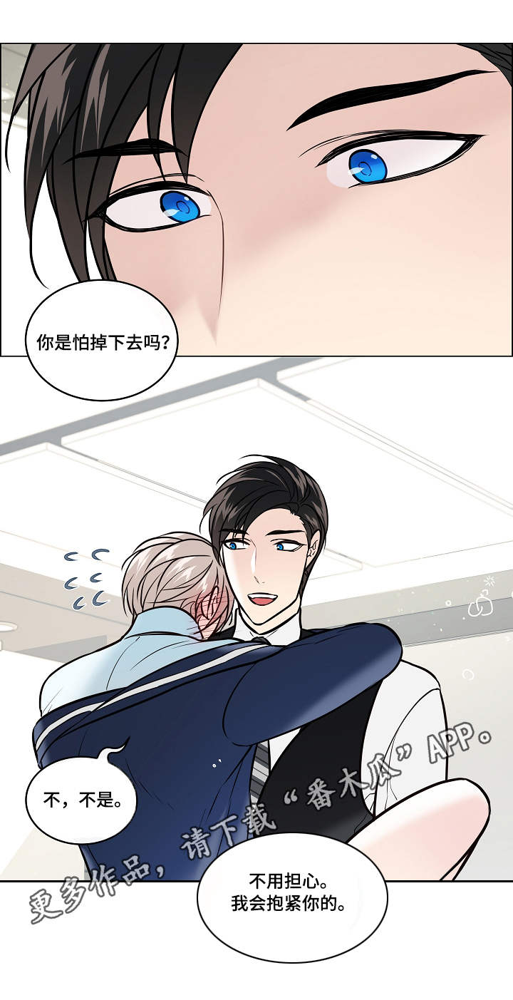 单身税漫画,第32章：颤抖5图