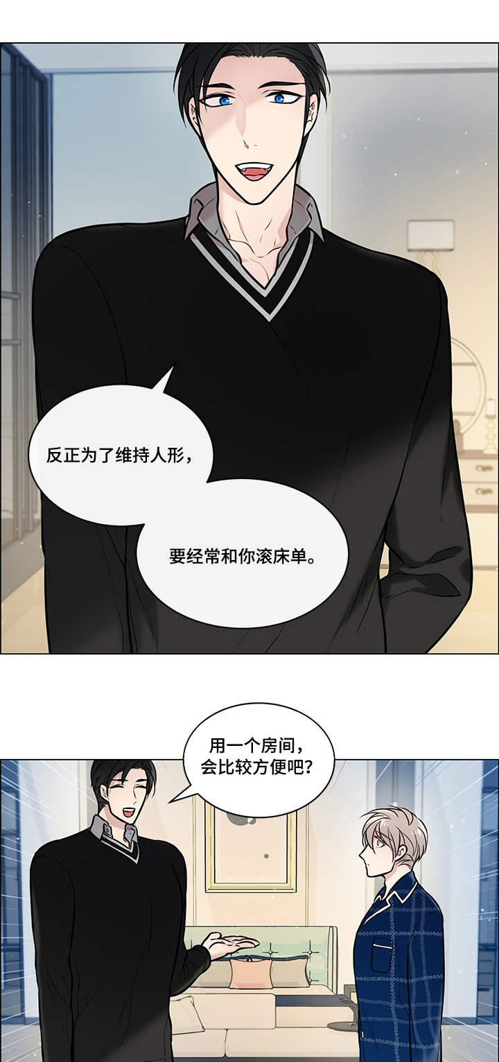 单身税漫画,第15章：装睡1图