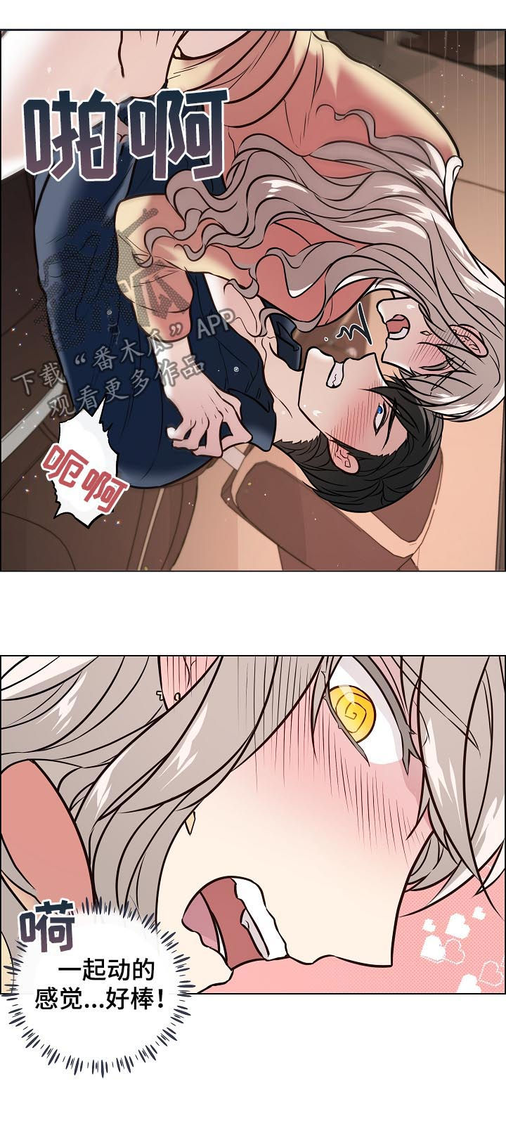 单身税漫画,第85章：前男友3图