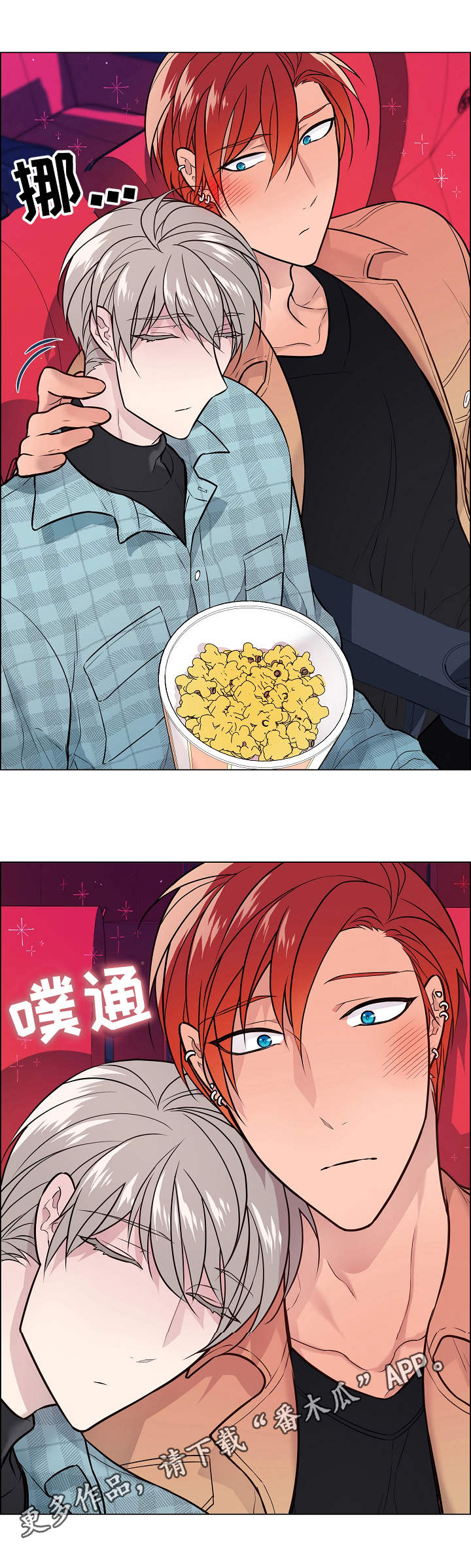 单身税漫画,第21章：电影4图