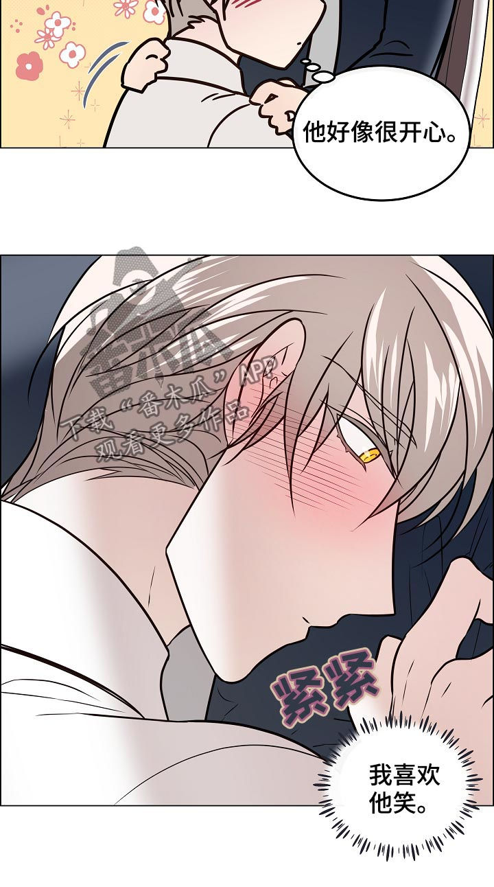 单身税漫画,第57章：喜欢他笑2图