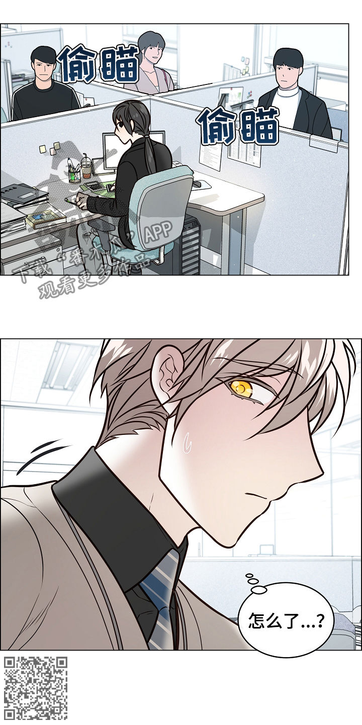 单身税漫画,第90章：关系暴露2图