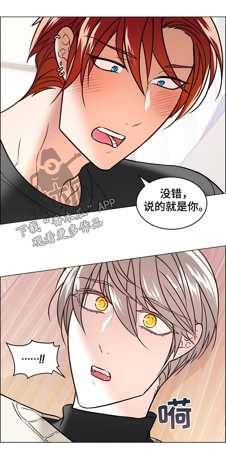单身税漫画,第65章：表露心意5图
