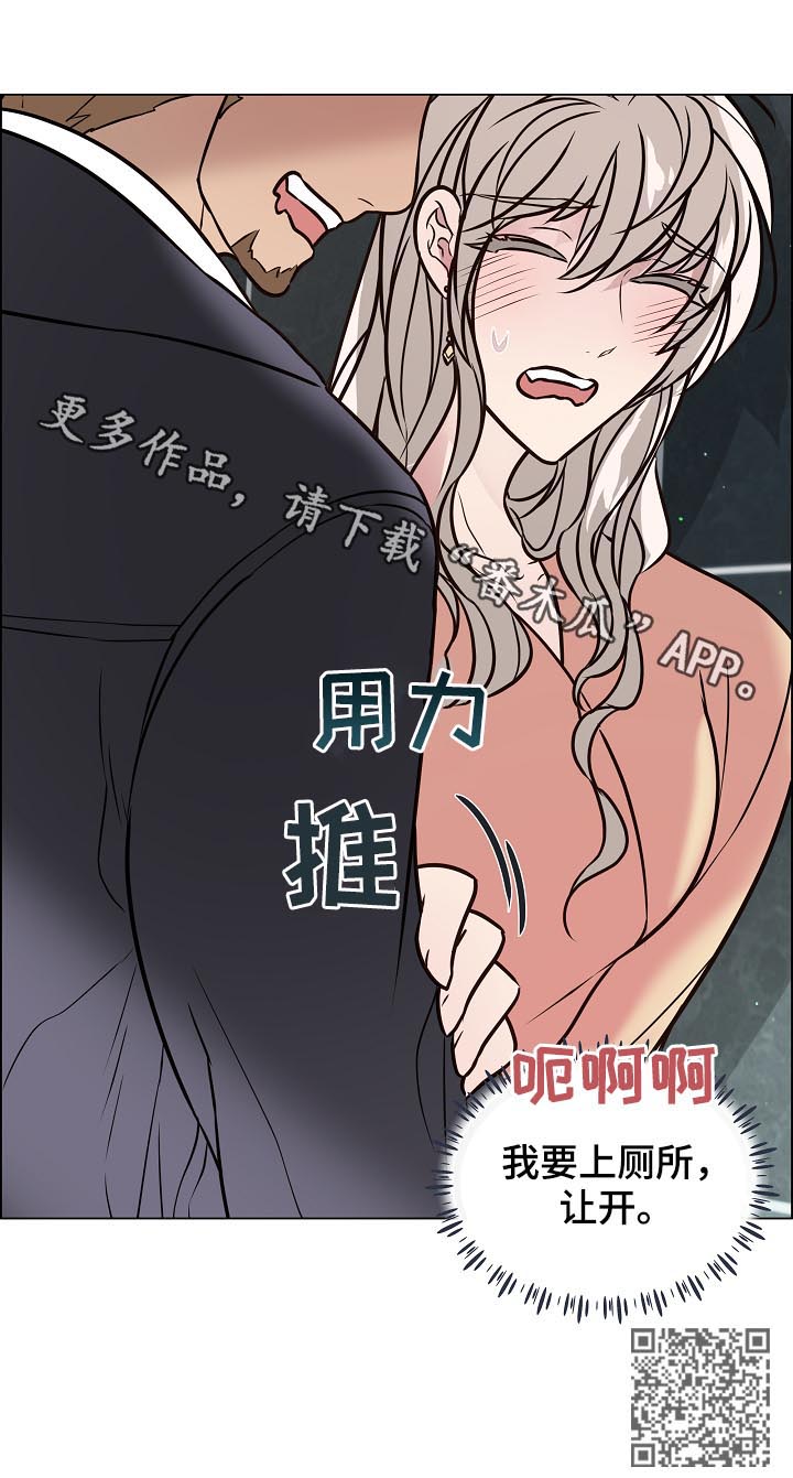 单身税漫画,第82章：我是男人3图