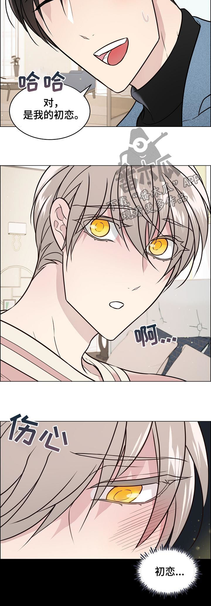 单身税漫画,第62章：替身3图