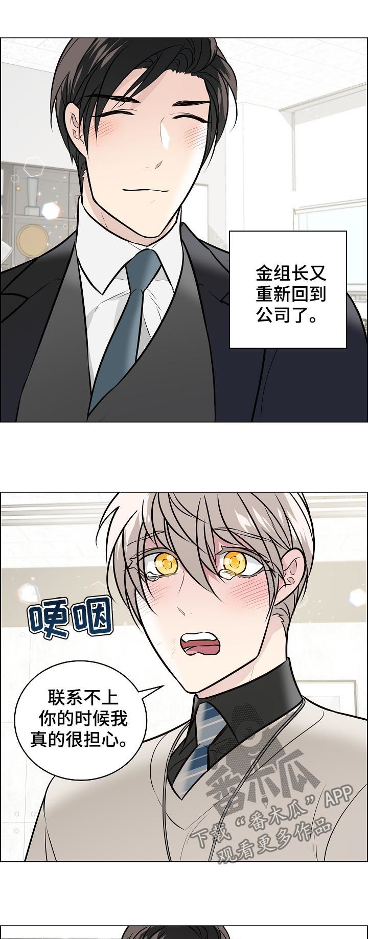 单身税漫画,第92章：关系公开5图