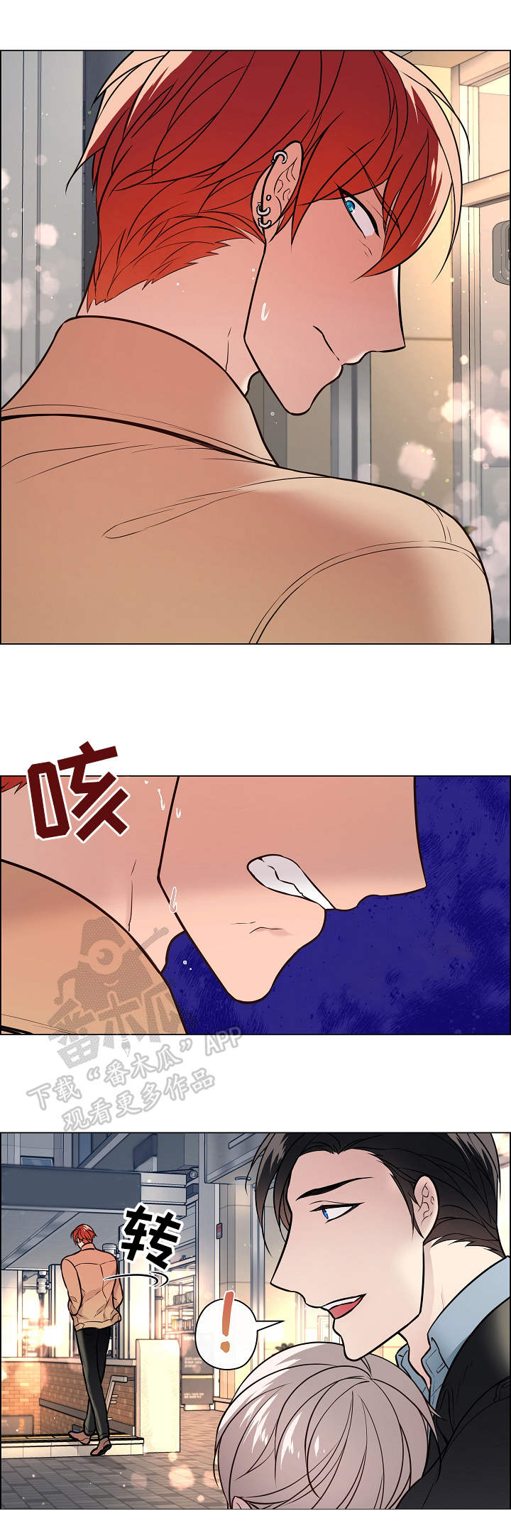 单身税漫画,第23章：厕所2图