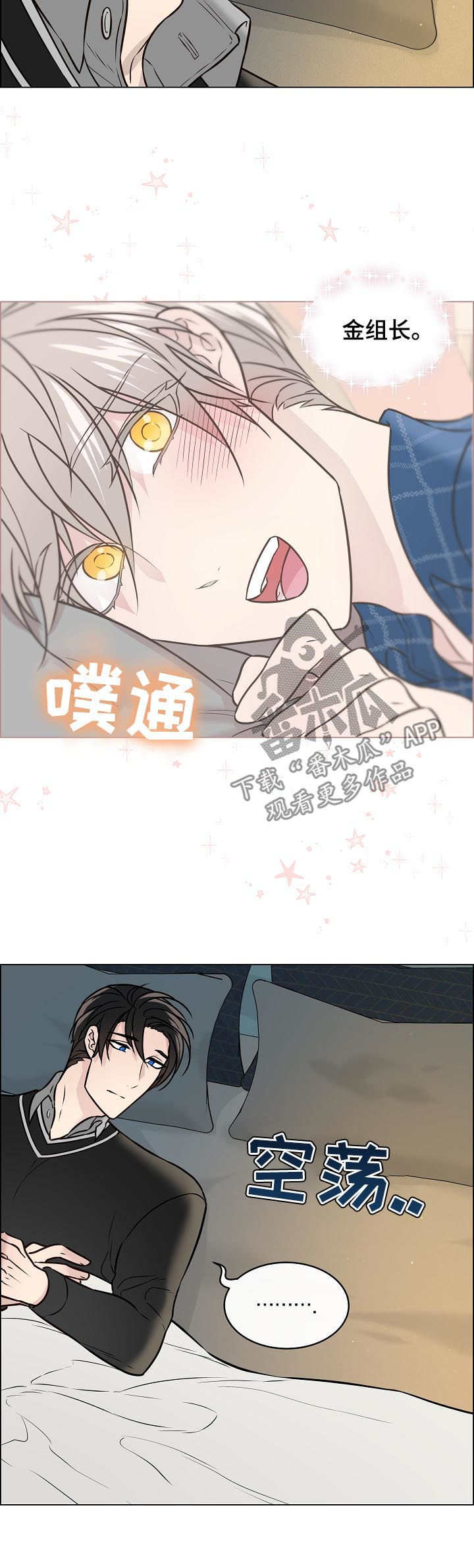 单身税漫画,第66章：照片3图