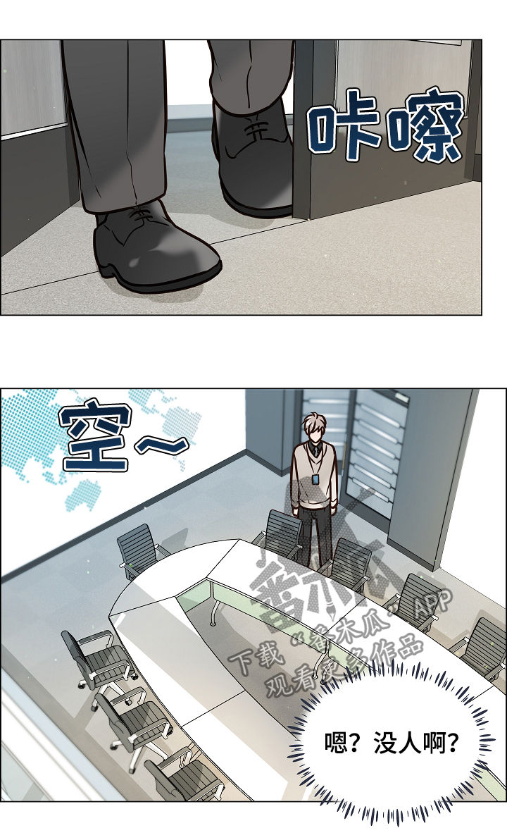 单身税漫画,第90章：关系暴露3图