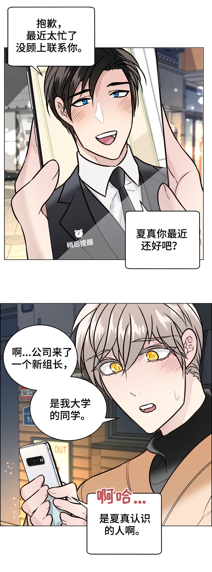 单身税漫画,第89章：自我怀疑1图