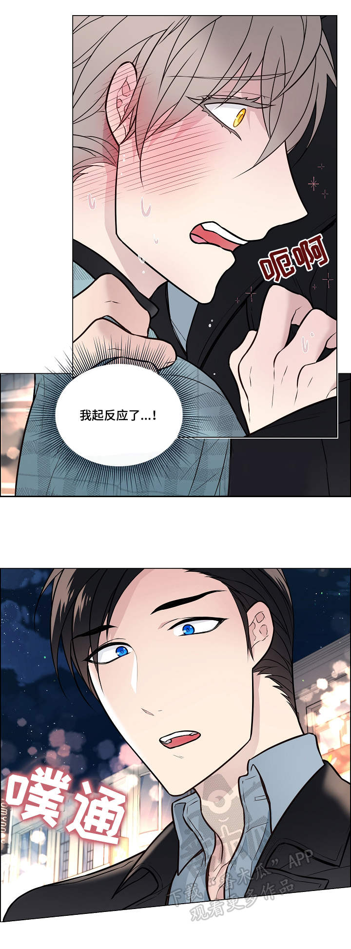 单身税漫画,第23章：厕所4图