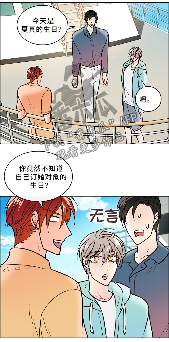单身税漫画,第42章：嫉妒1图