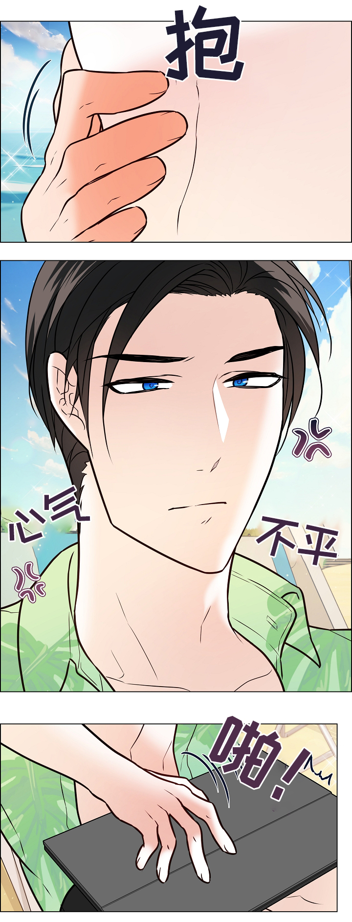 单身税漫画,第44章：吃醋4图