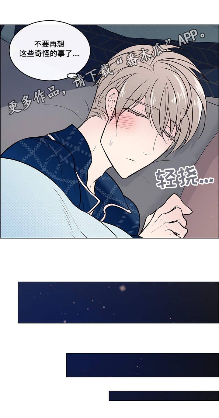 单身税漫画,第15章：装睡2图