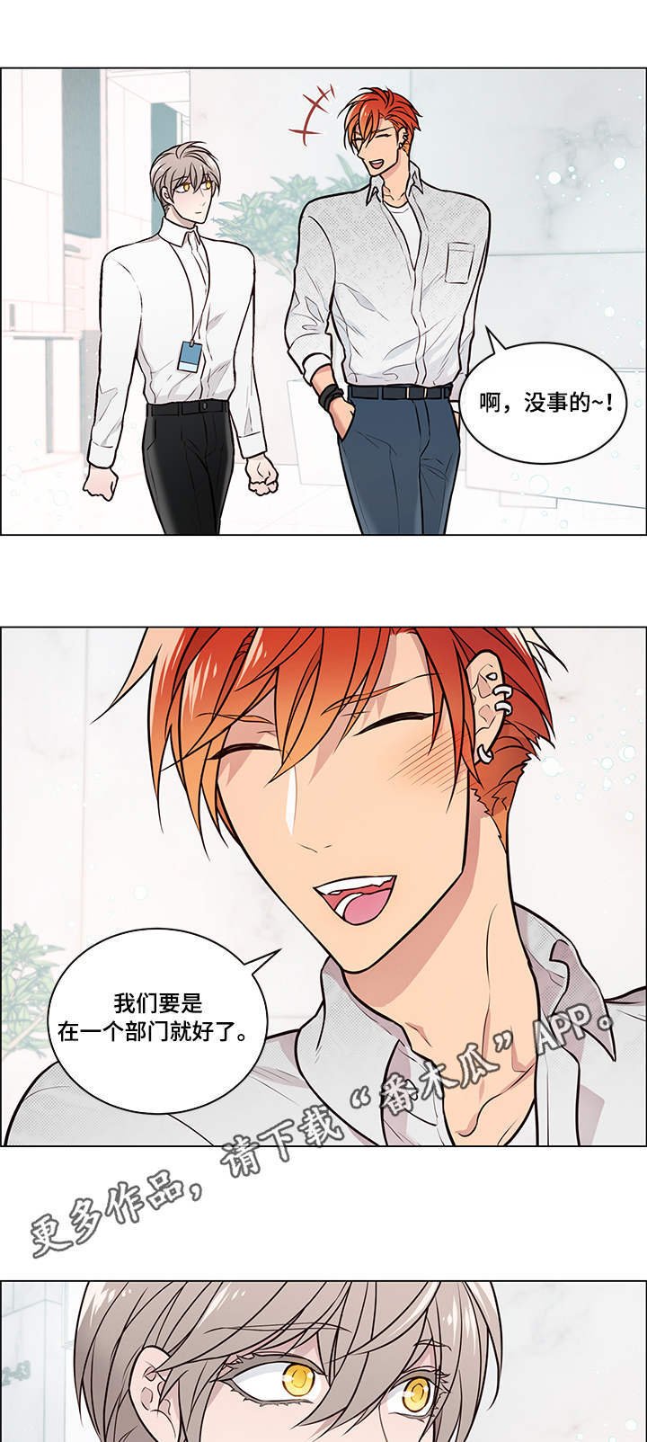 单身税漫画,第10章：签字2图