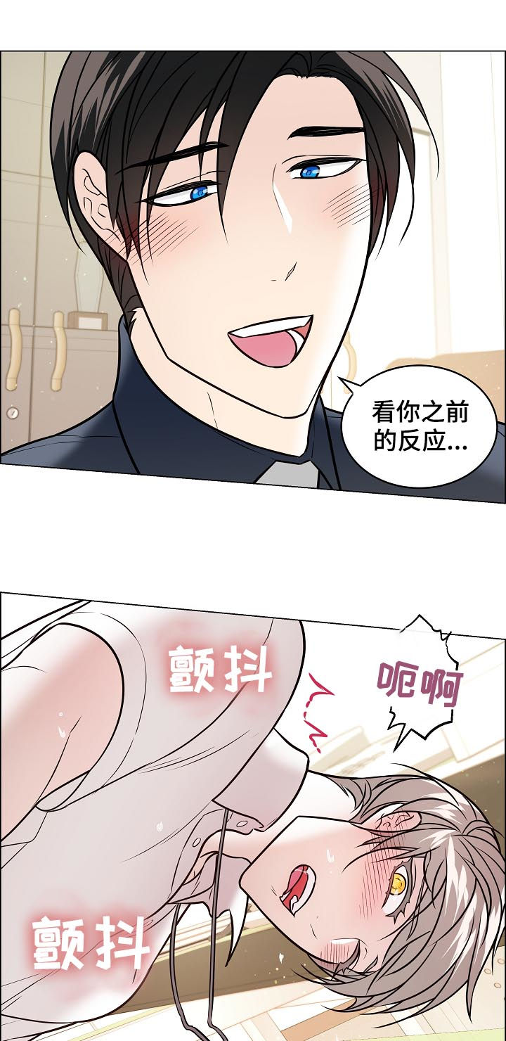 单身税漫画,第58章：发现4图