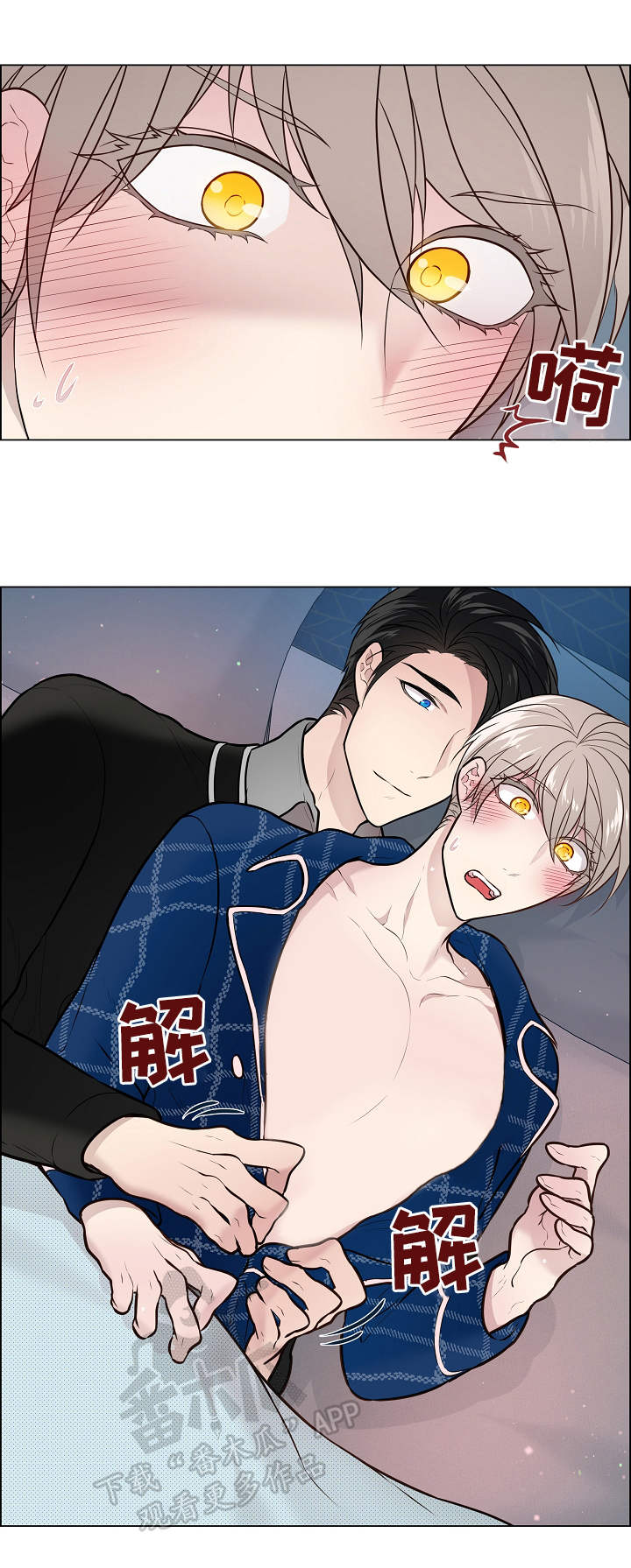 单身税漫画,第16章：瘙痒2图