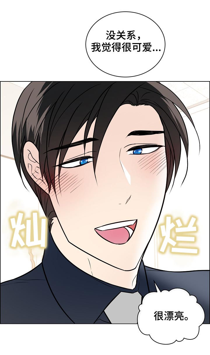 单身税漫画,第58章：发现2图