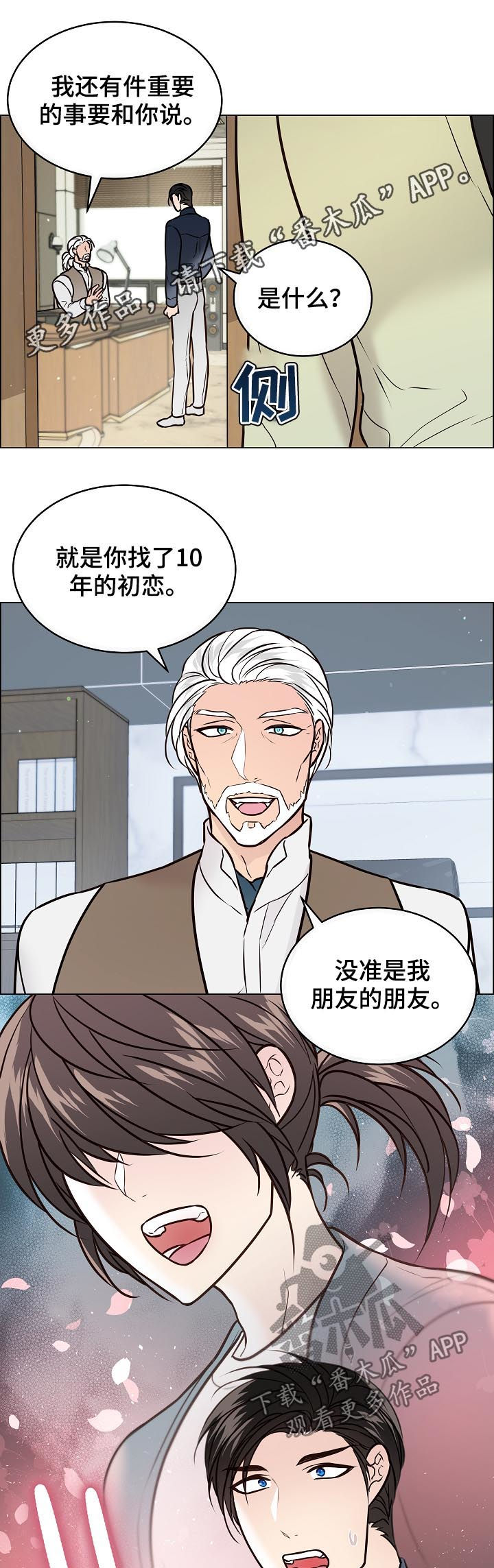 第55章：朋友的朋友0