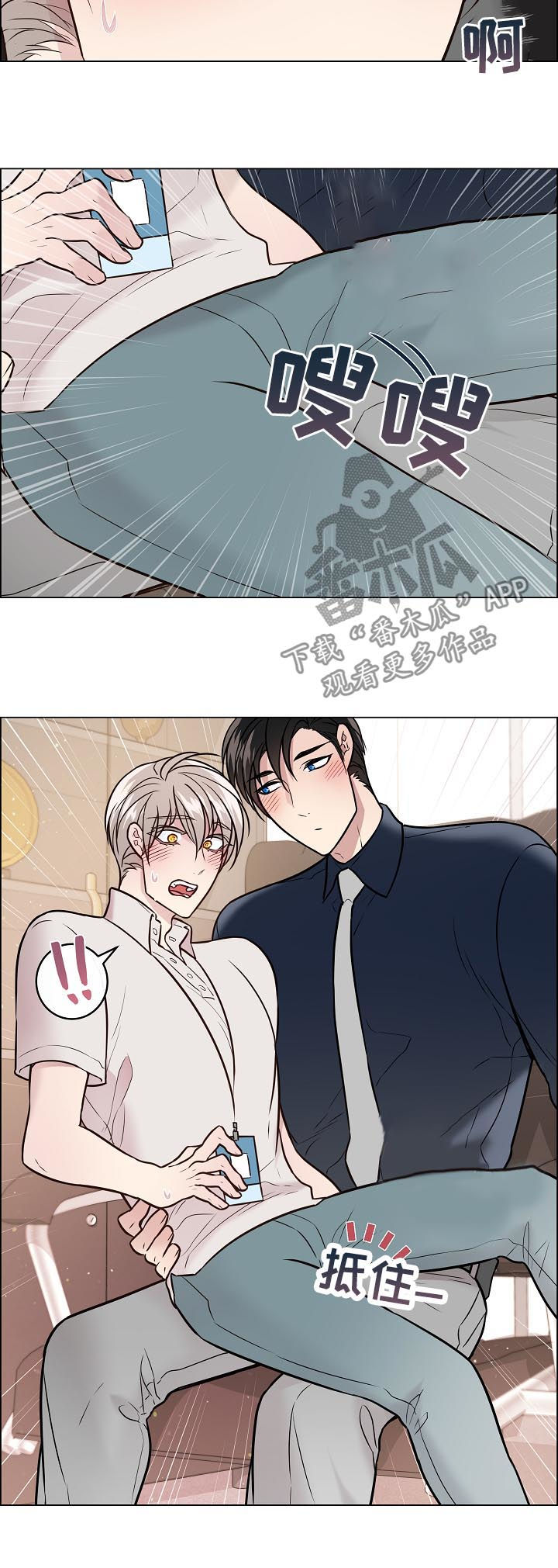单身税漫画,第57章：喜欢他笑1图