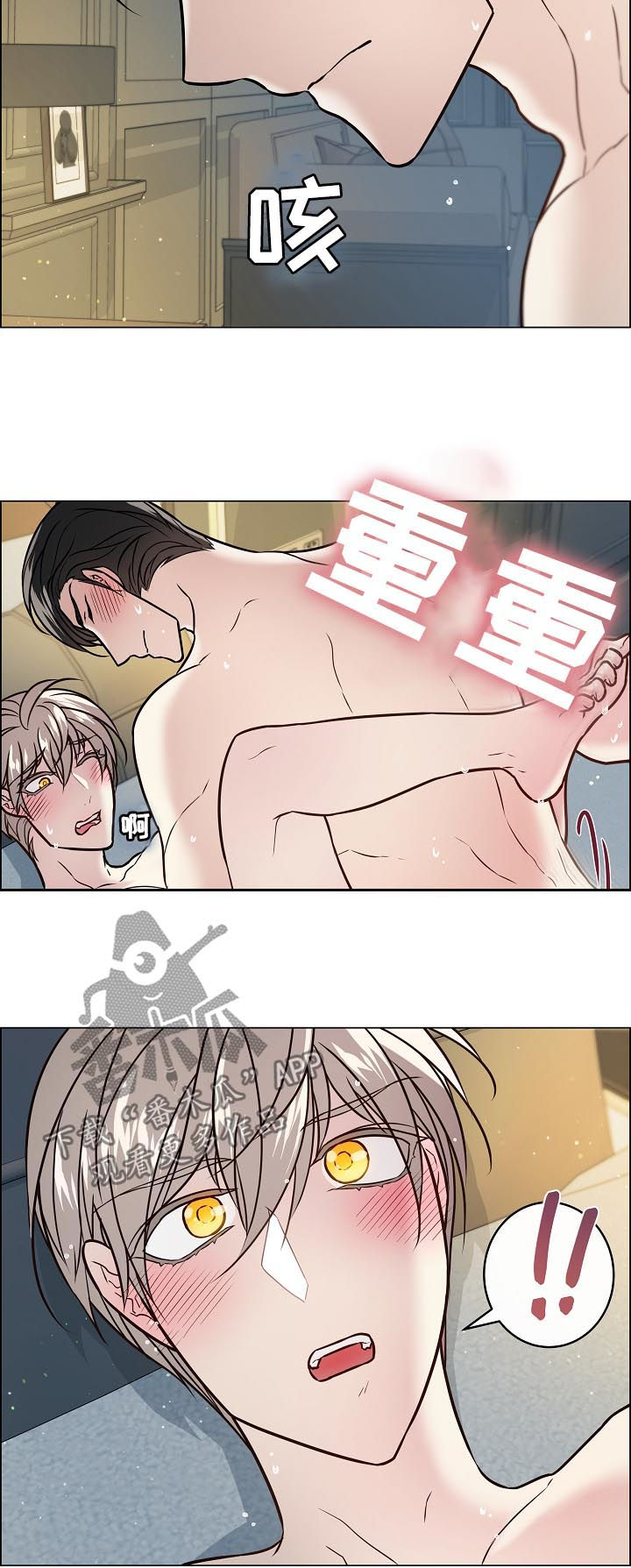 单身税漫画,第53章：没眼力见2图