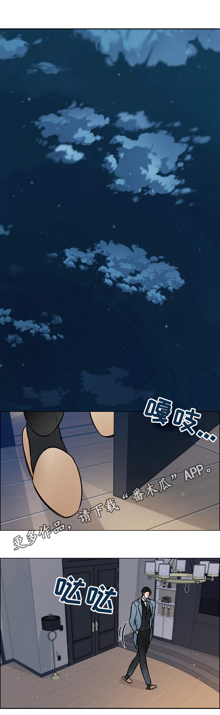 单身税漫画,第36章：疲惫1图