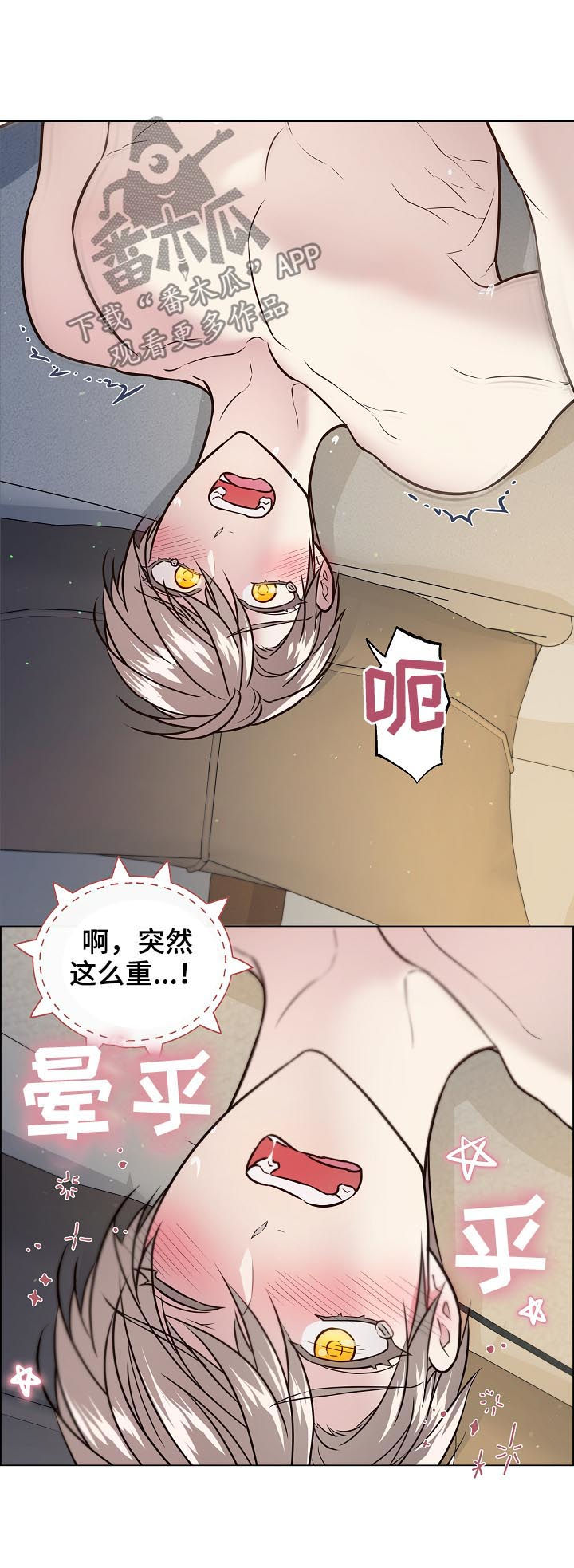 单身税漫画,第52章：喜欢你这样4图