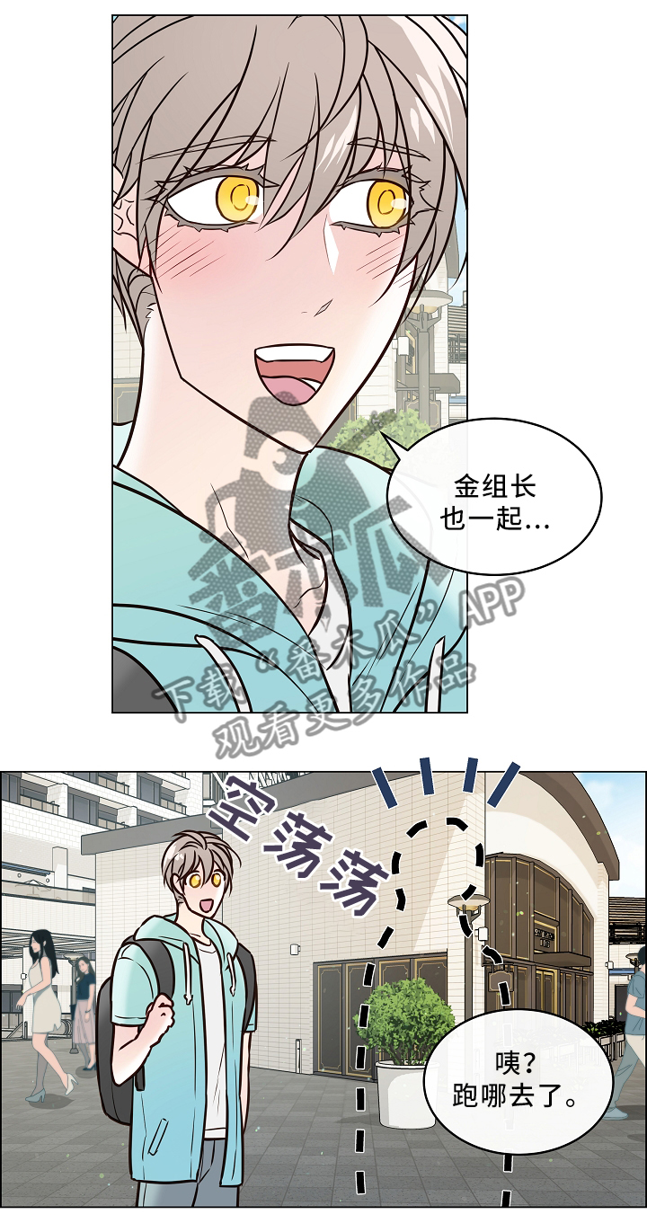 单身税漫画,第42章：嫉妒2图