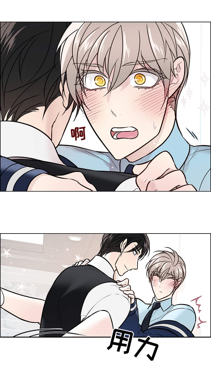 单身税漫画,第32章：颤抖1图