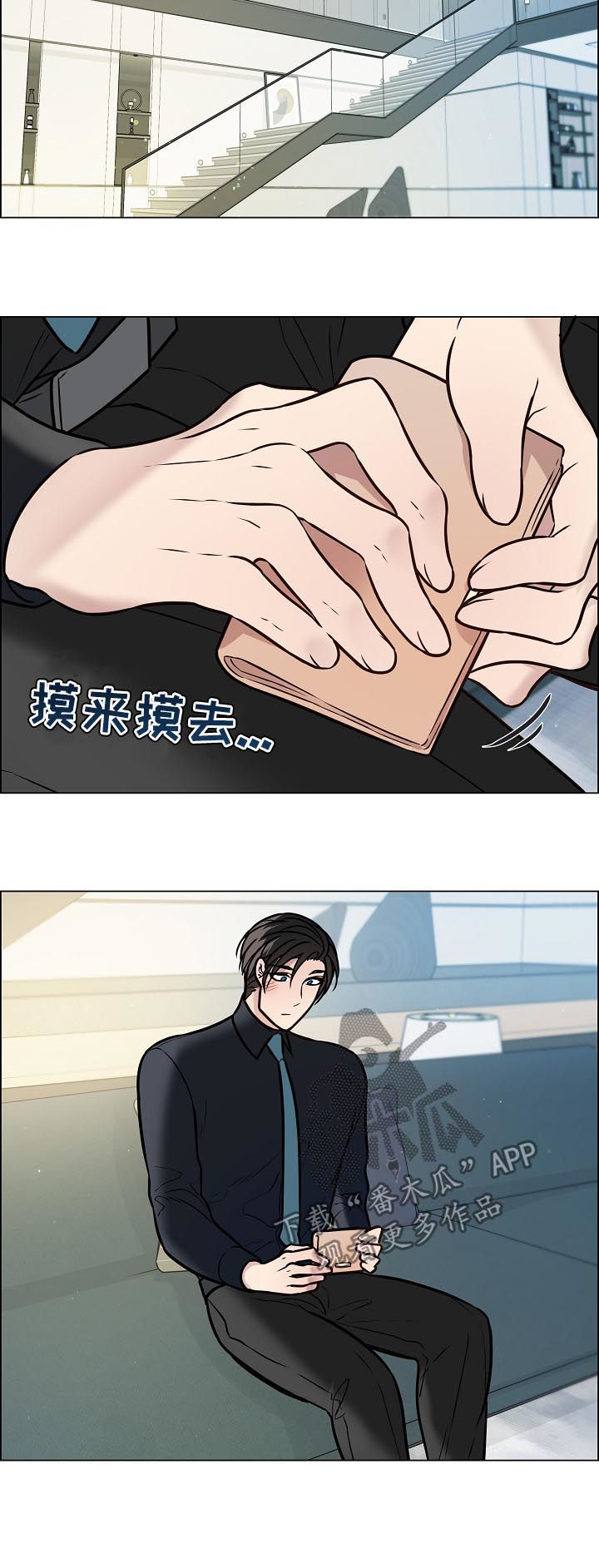 单身税漫画,第75章：还记得福实吗3图