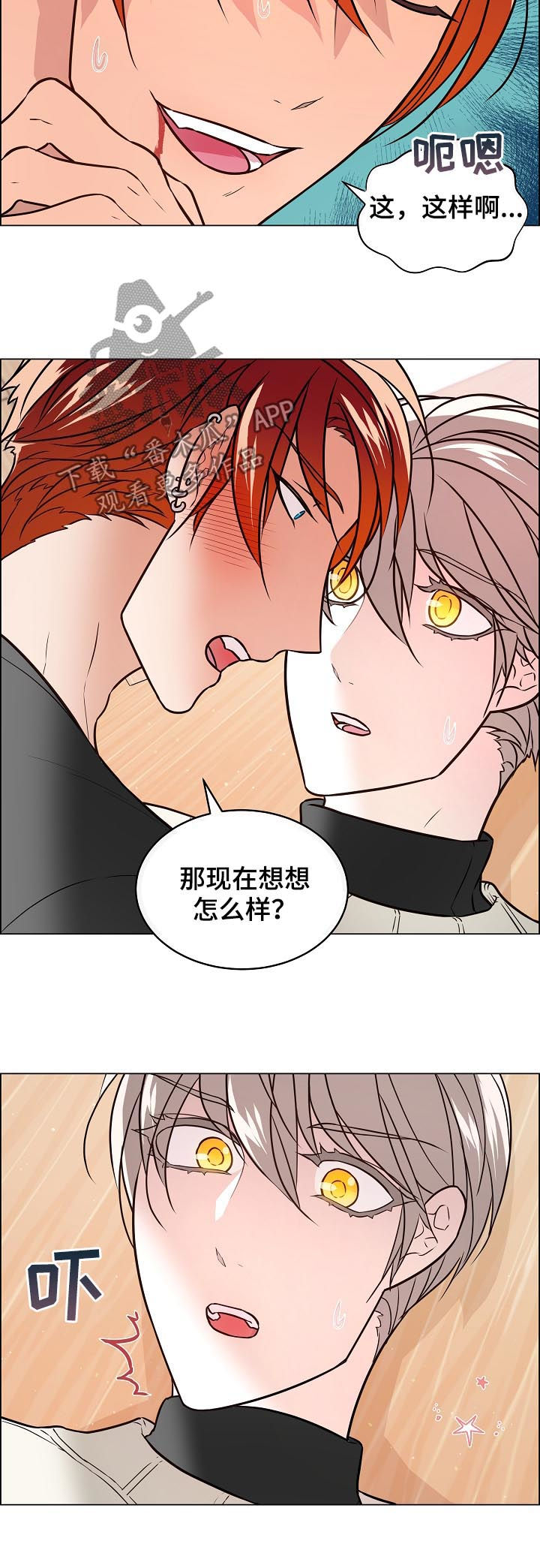 单身税漫画,第65章：表露心意3图