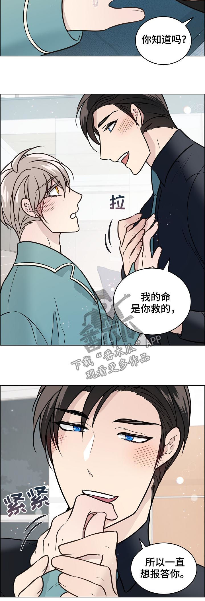 单身税漫画,第76章：相认2图