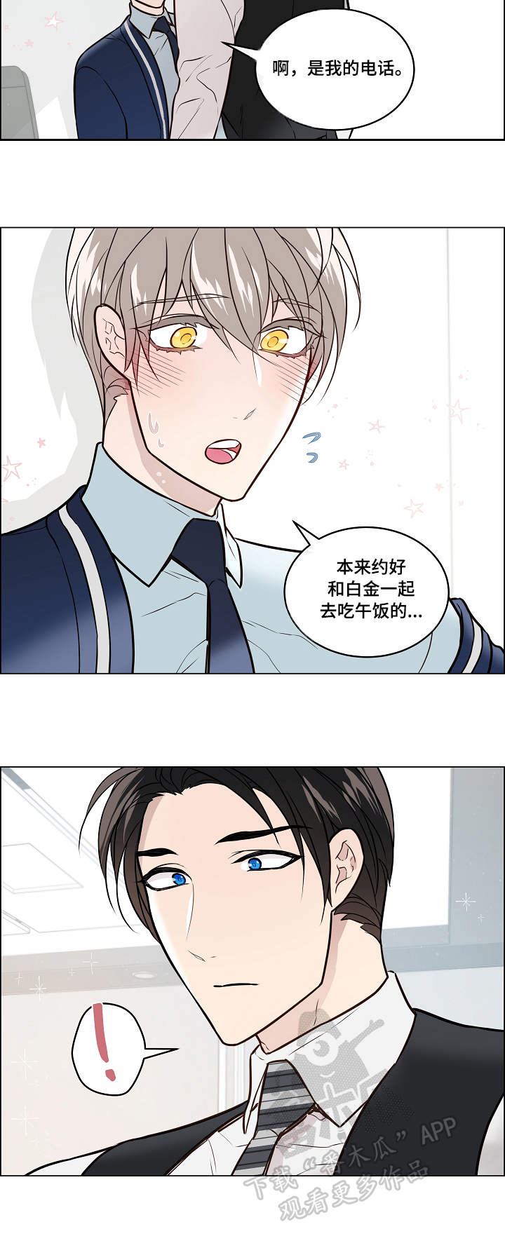 单身税漫画,第30章：差别3图