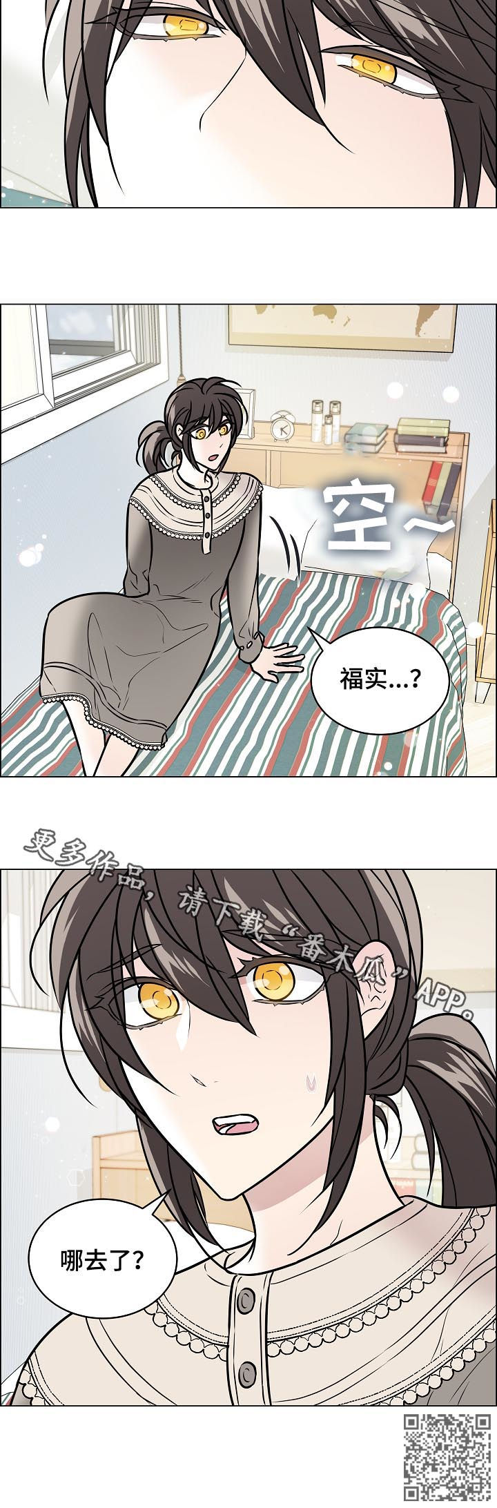 单身税漫画,第70章：离开1图