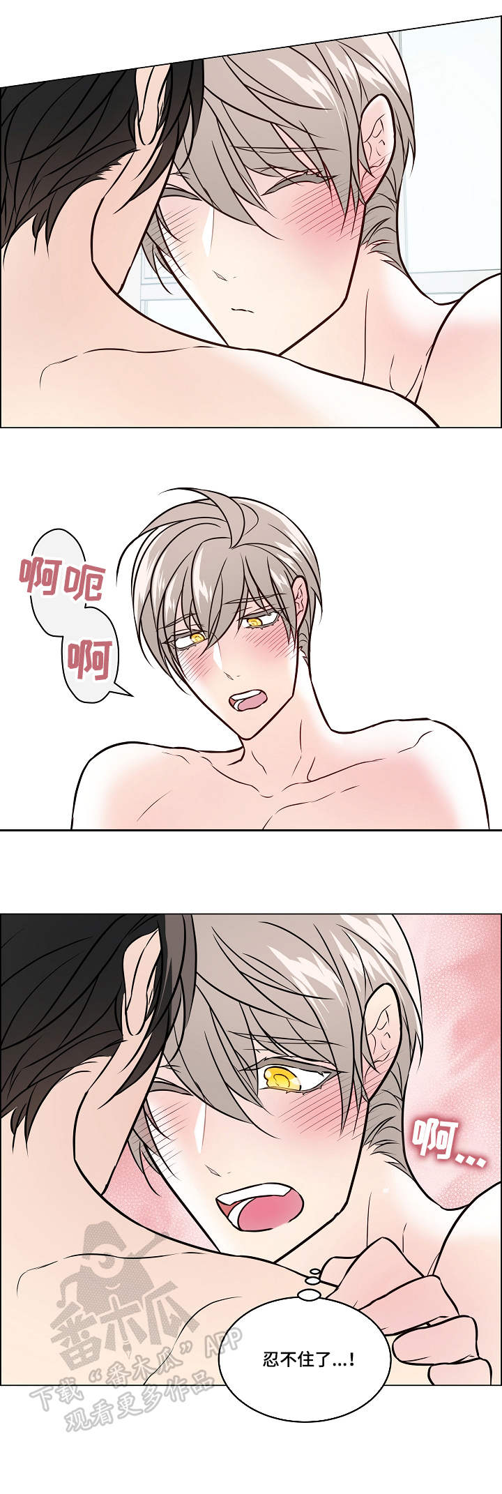 单身税漫画,第40章：丢脸4图