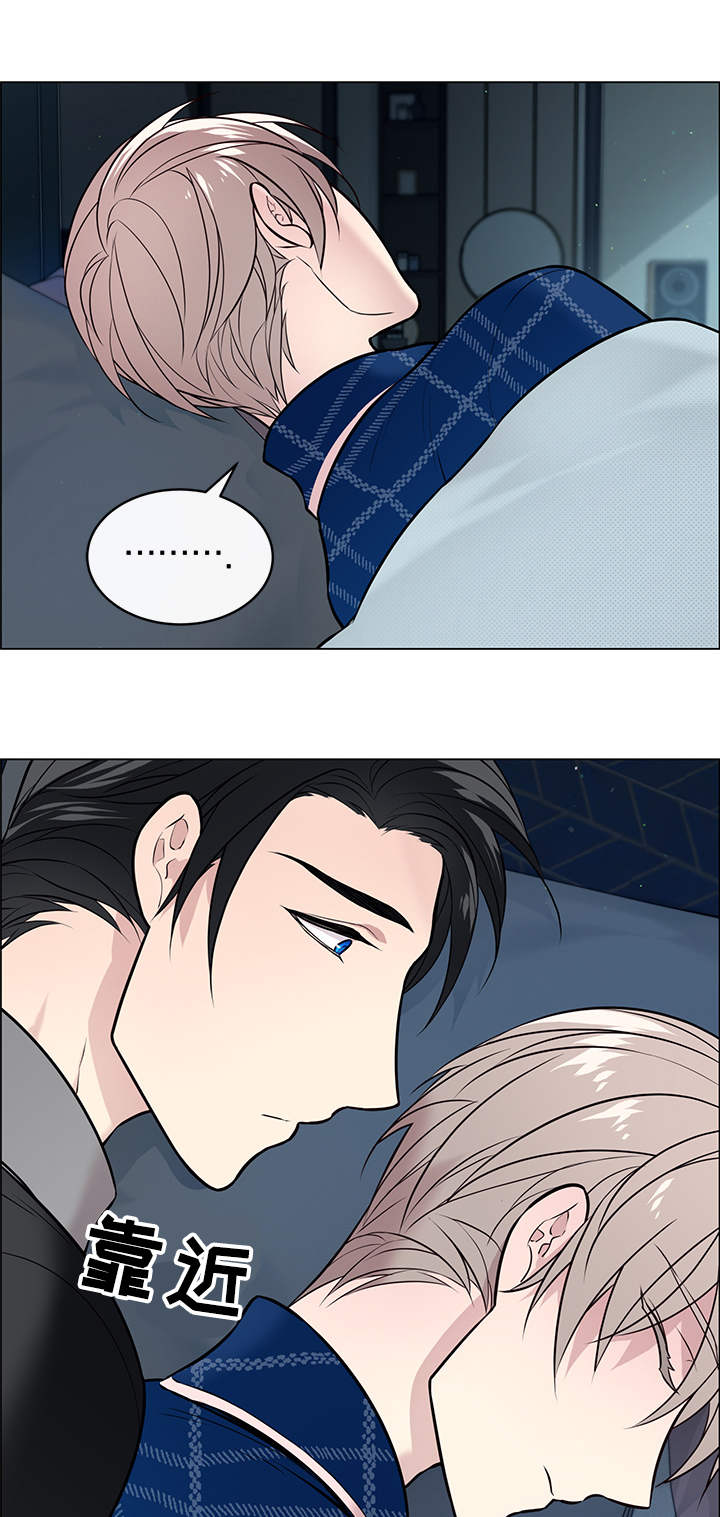 单身税漫画,第15章：装睡5图