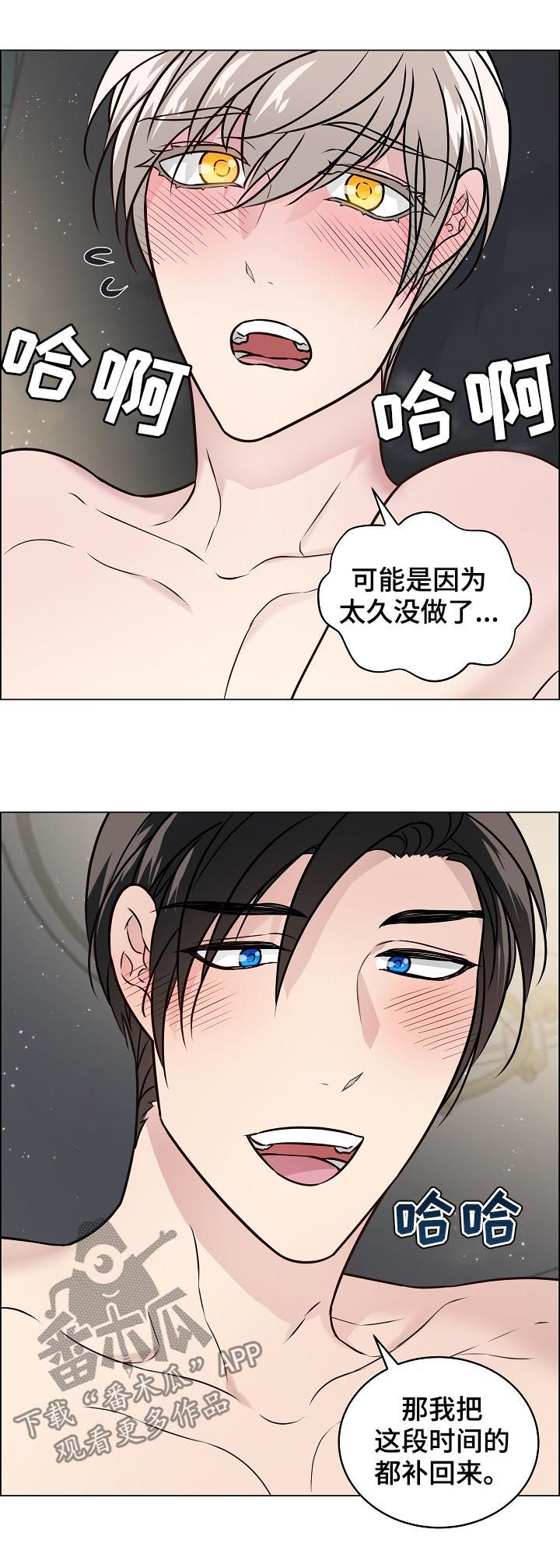 单身税漫画,第78章：告白5图