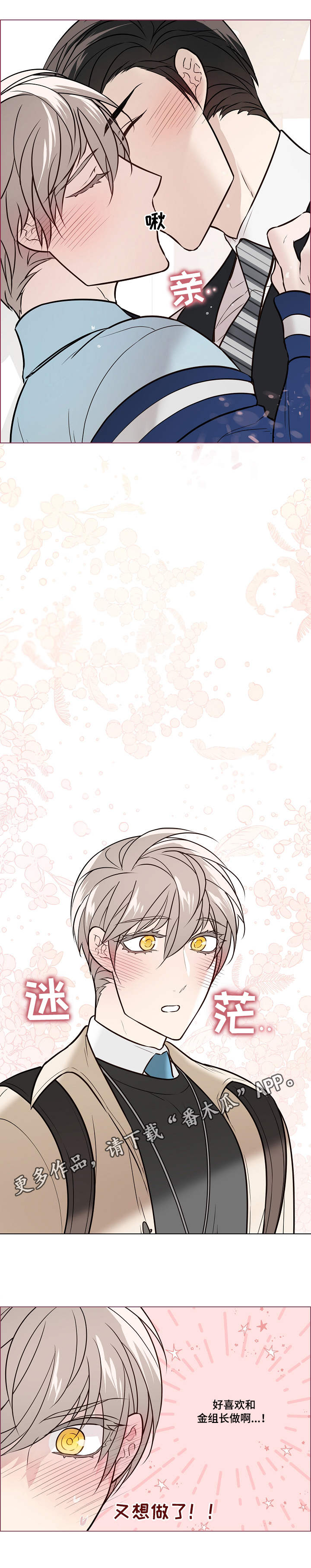 单身税漫画,第33章：忙碌3图